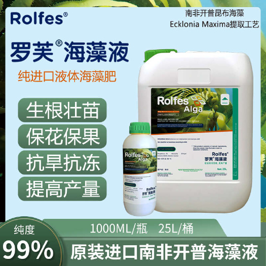 南非开普原装海藻肥 生根壮苗 膨果专色增甜