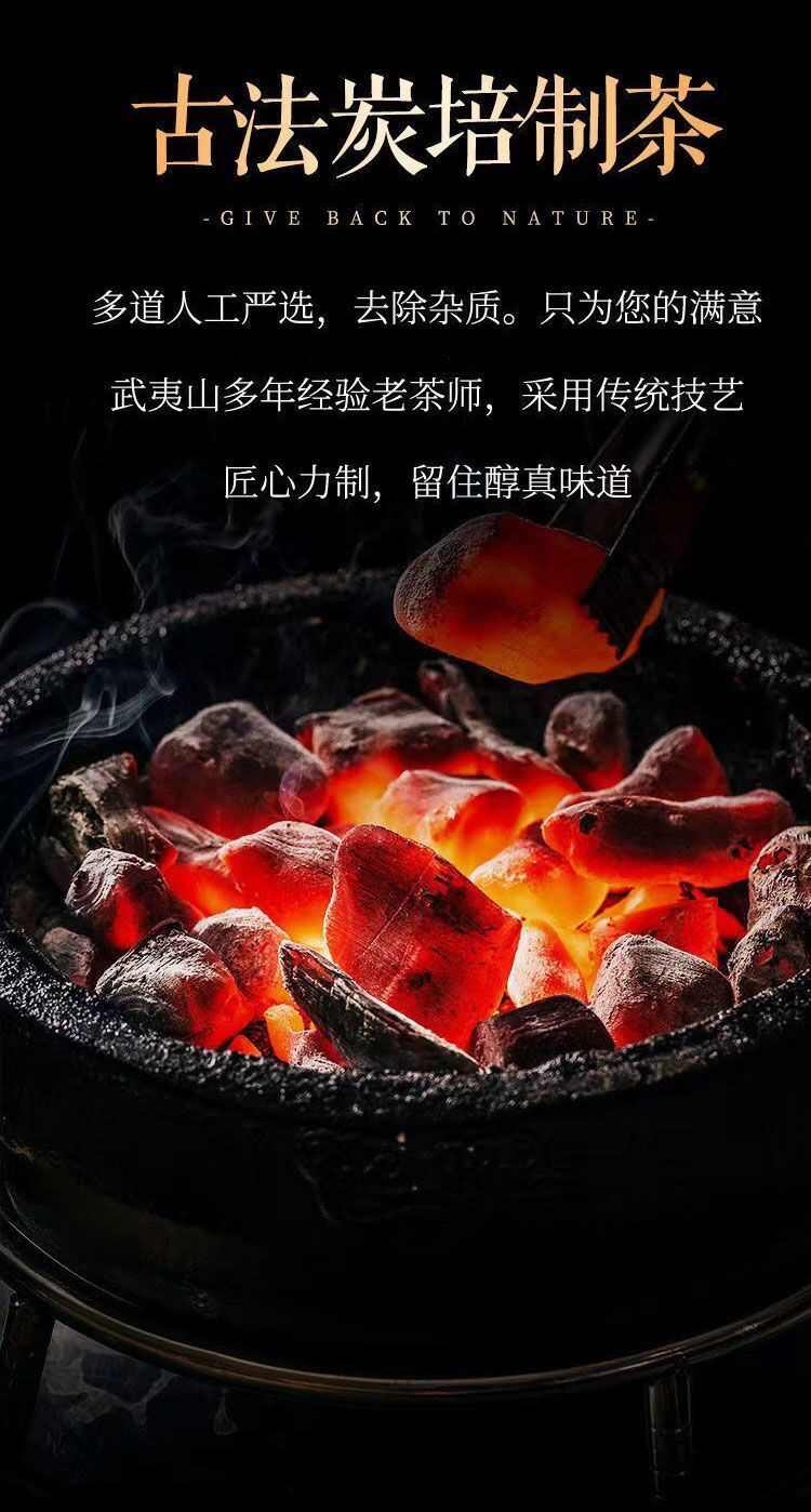 果香味岩茶肉桂大红袍浓香型正岩乌龙茶