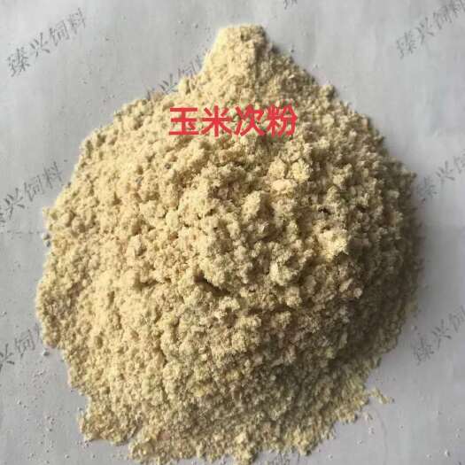 巨鹿县饲料玉米次粉：淀粉含量高，催肥快，适用各种饲料及养殖