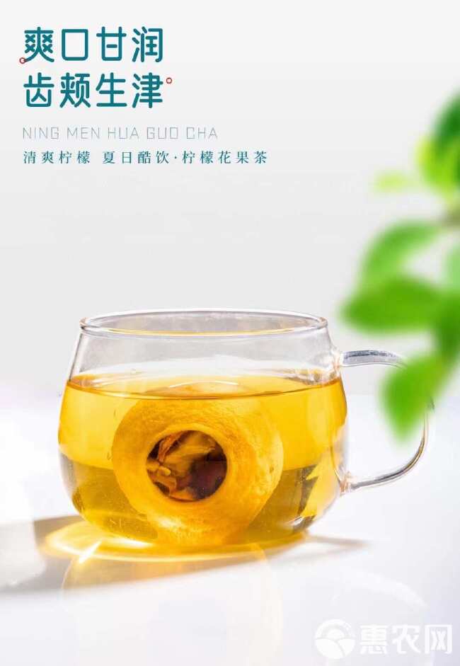 柠檬水果茶 柠檬果茶 花果茶 柠檬茶 批发价散装袋装