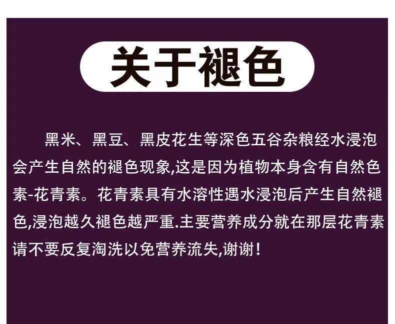 九谷五黑粥黑棗黑芝麻黑米粥五谷雜糧組合營養(yǎng)早餐八寶粥原料批發(fā)