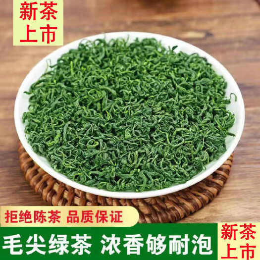 大量现货批发  2024新茶 浙江高山云雾茶绿茶 茶叶