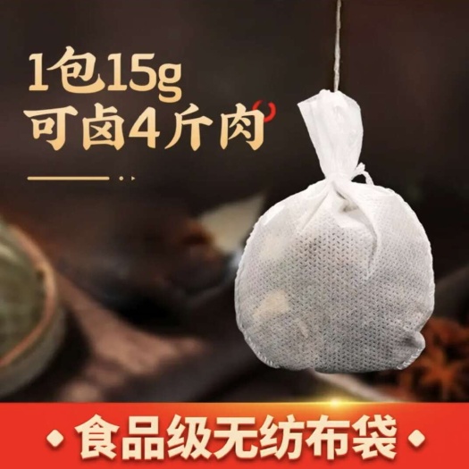  卤料