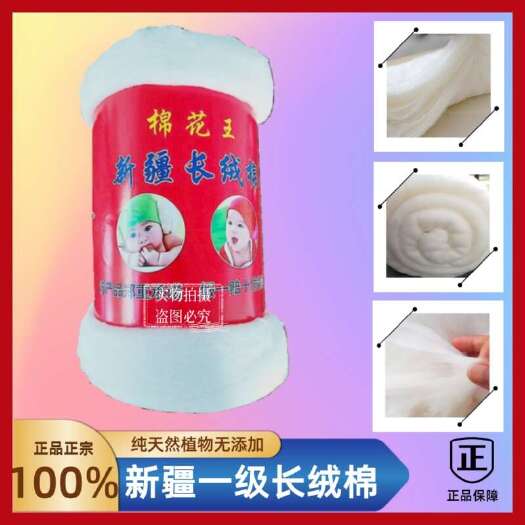 商河县新疆长绒棉花棉絮棉胎褥子垫被棉衣被子填充物散装皮棉被芯