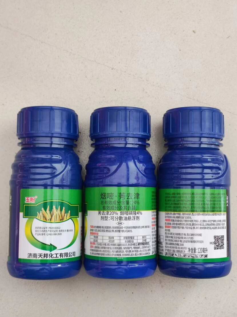 24%烟嘧·莠去津春玉米田一年生杂草整箱批发正品农用老牌