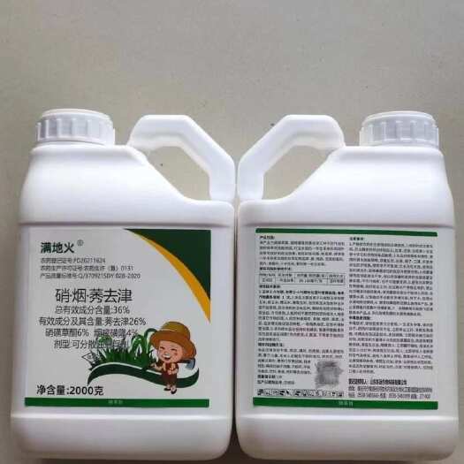 郑州满地火36%硝烟·莠去津大瓶正牌玉米田杂草除草剂正品农用一整