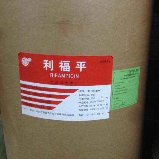 广州利福平