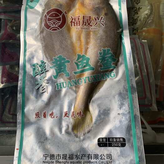 宁德醇香黄鱼鲞