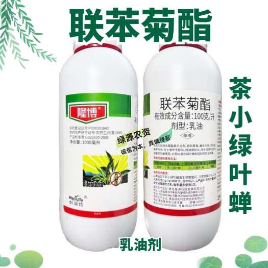 鄄城县好利特隆博 联苯菊酯 茶树茶小绿叶蝉杀虫剂 茶叶杀虫药