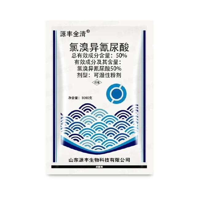 50%氯溴异氰尿酸200克水稻细菌性条斑病