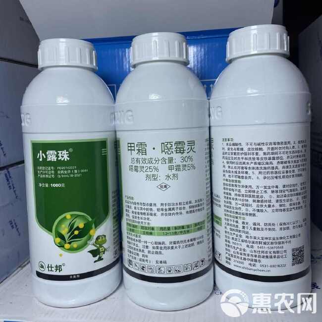 小露珠30%甲霜噁霉灵水稻立枯病猝倒苗根腐病茎基腐等苗期病害