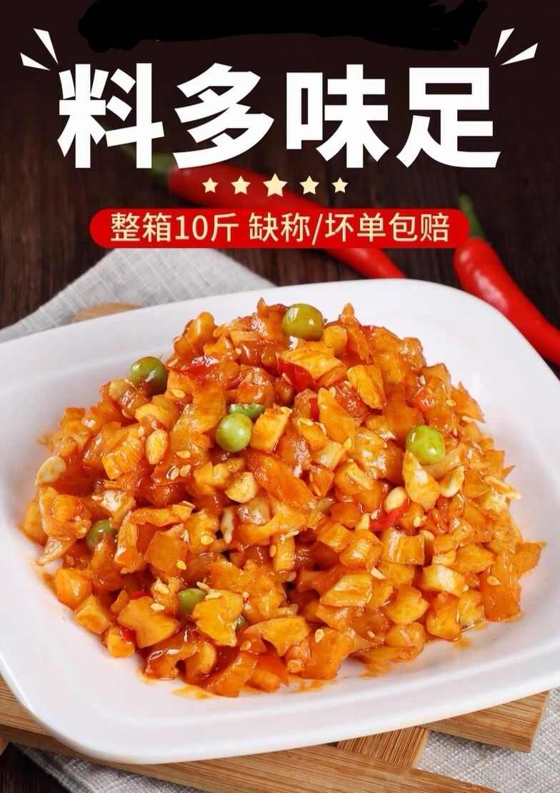 五仁酱丁咸菜整箱商用批发酱菜香辣萝卜干下饭菜萝卜丁榨菜