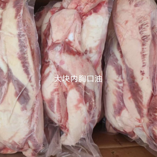 大块内胸口油即是油也是肉