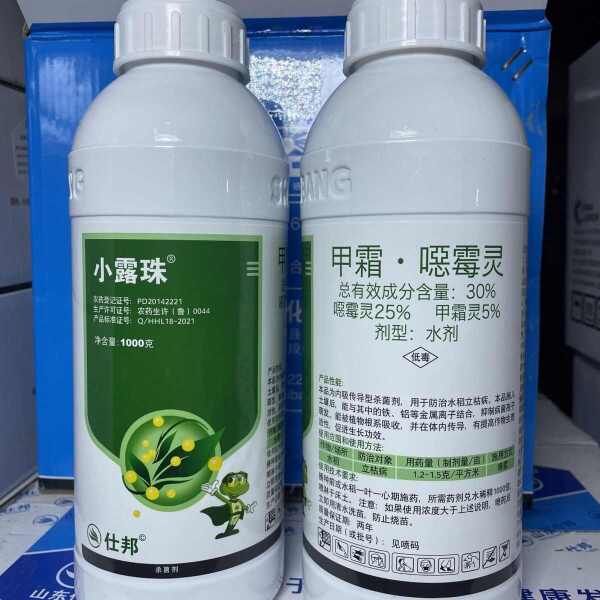 小露珠30%甲霜噁霉灵水稻立枯病猝倒苗根腐病茎基腐等苗期病害