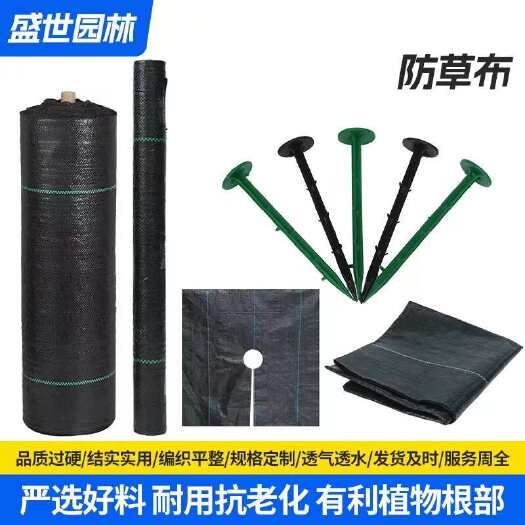 无棣县防草布抗老化遮草盖草抑草布果园果树透水透气农用除草布保湿地布