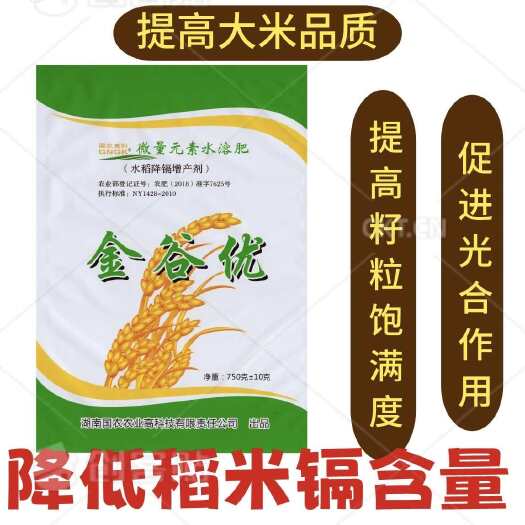 湘阴县降镉增产剂，降低镉等重金属含量，提高大米品质。