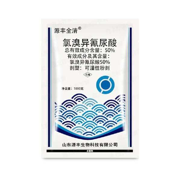 50%氯溴异氰尿酸200克水稻细菌性条斑病