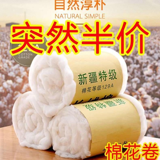 博野县【太便宜】棉花新疆棉花新疆长绒棉仿棉花棉花填充物宝宝婴儿专用