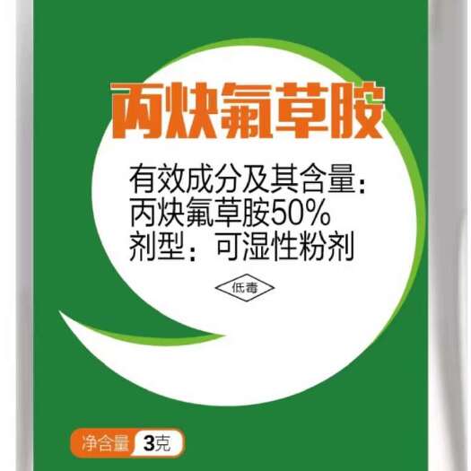 长沙讯持～50%丙炔氟草胺可湿性粉剂