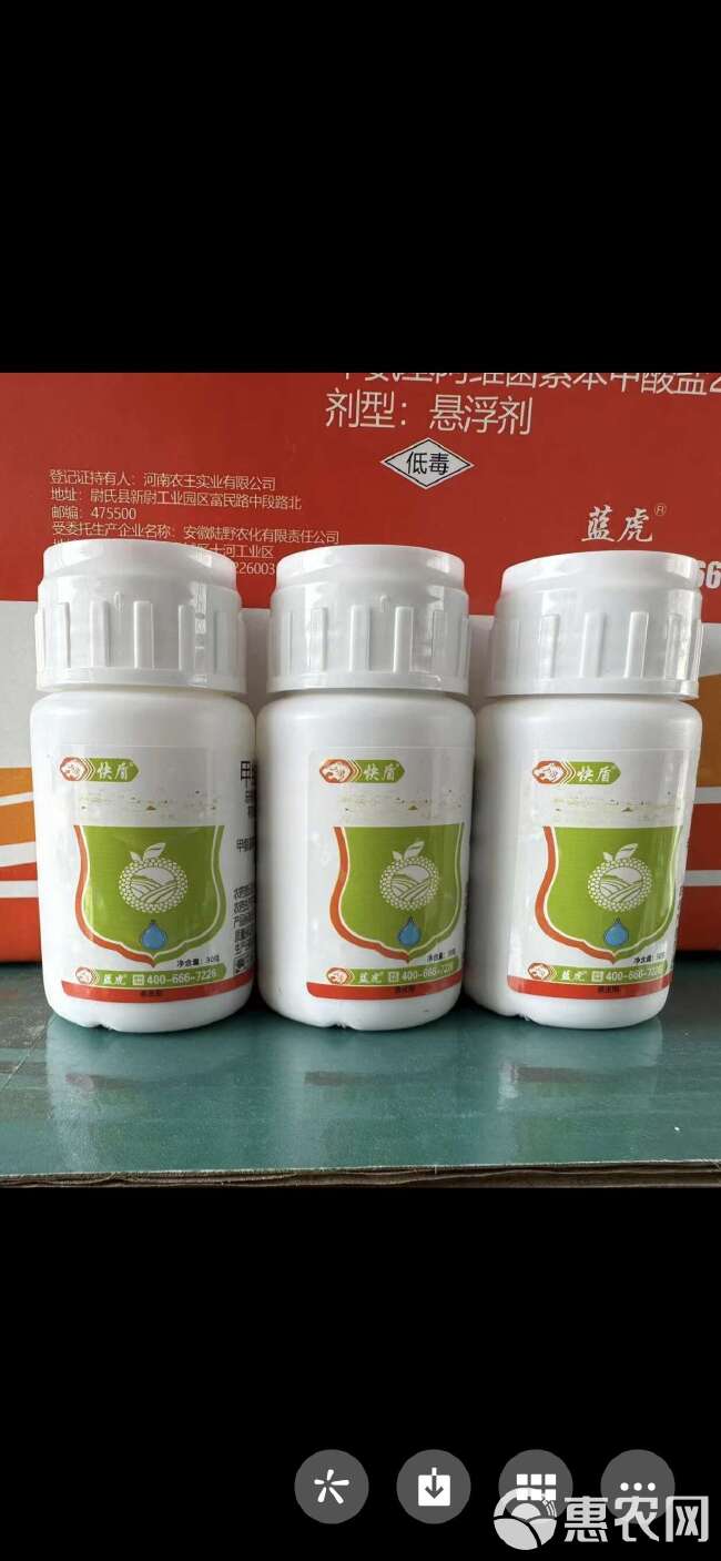 12%甲维虫螨蜻小菜蛾菜青虫甜菜夜蛾斜纹夜蛾斑潜蝇果实蝇木虱