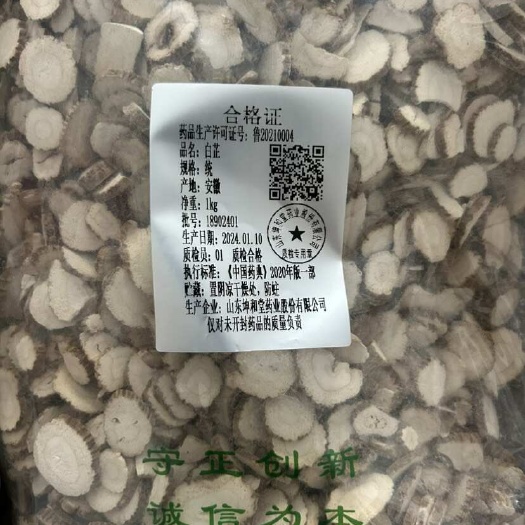 曹县白芷