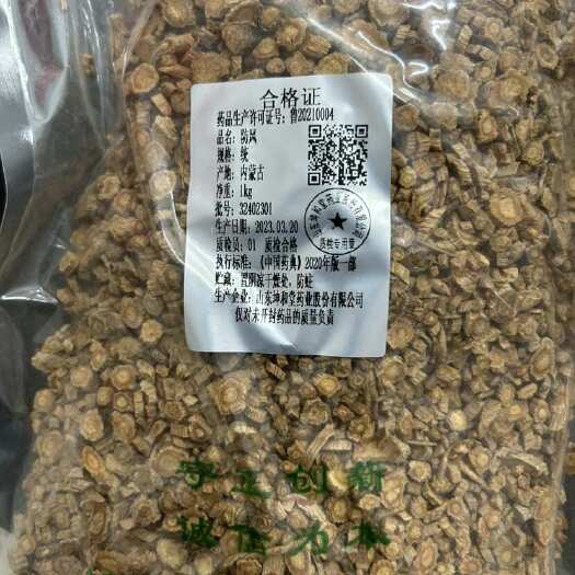  防风