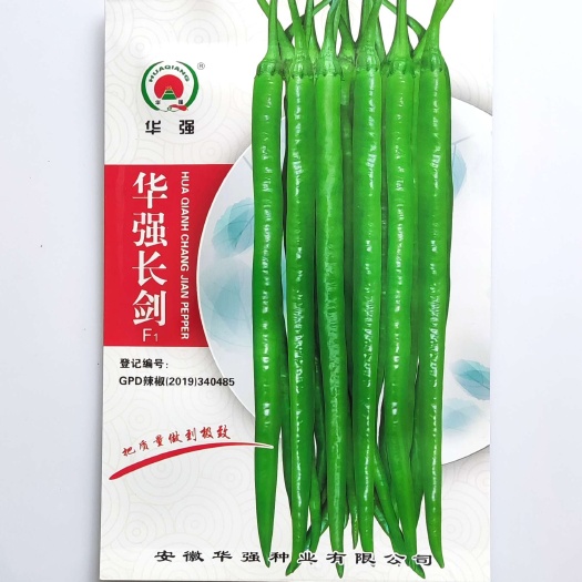 辣椒种子华强长剑辣椒高产抗病薄皮辣味香浓膨果快杂交线椒种籽