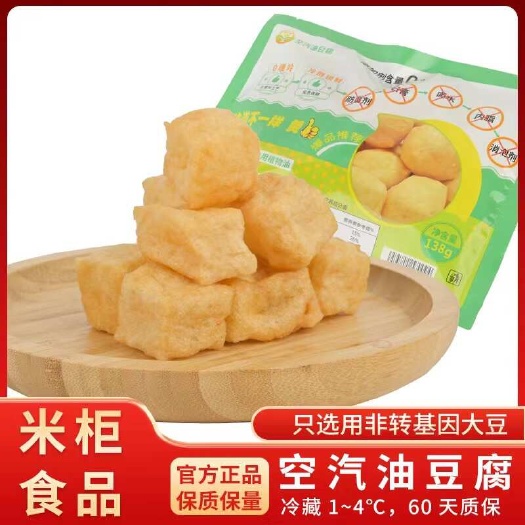 东莞市油豆腐