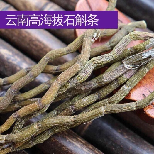 文山市云南铁皮石斛干条，切片，枫斗