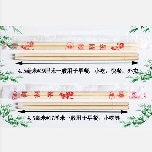 龙岩一次性竹筷子