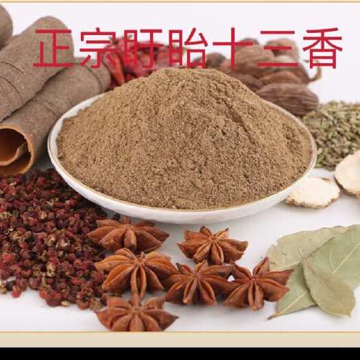 海口十三香大量批发零售