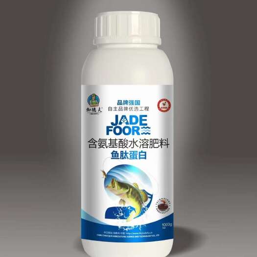 鱼肽蛋白（氨基酸水溶肥料）