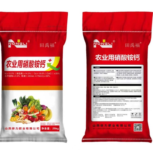 交城县中量元素水溶肥