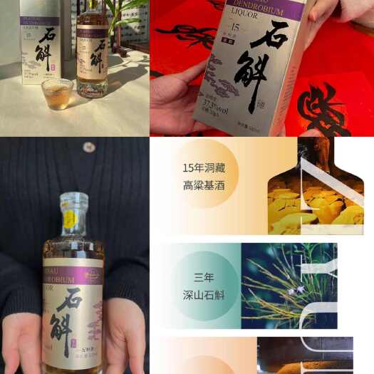 文山市石斛酒