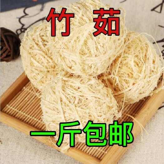 亳州竹茹 竹茹球中药材竹茹干净无杂质 无硫一斤包邮