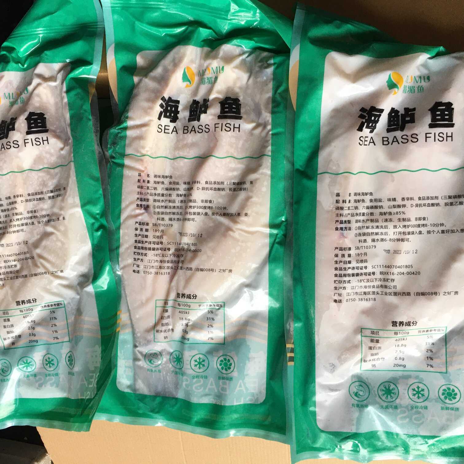 腌制海鲈鱼 200-300