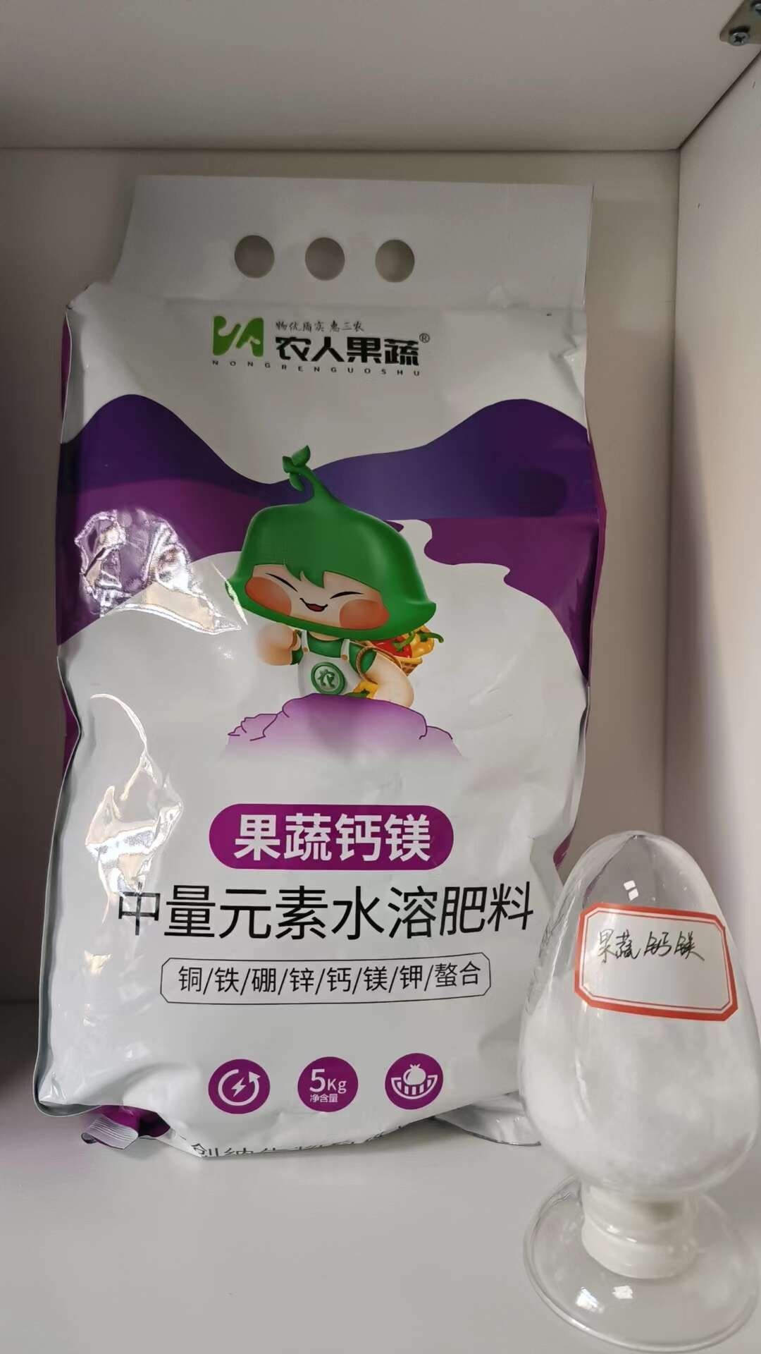 中量元素水溶肥