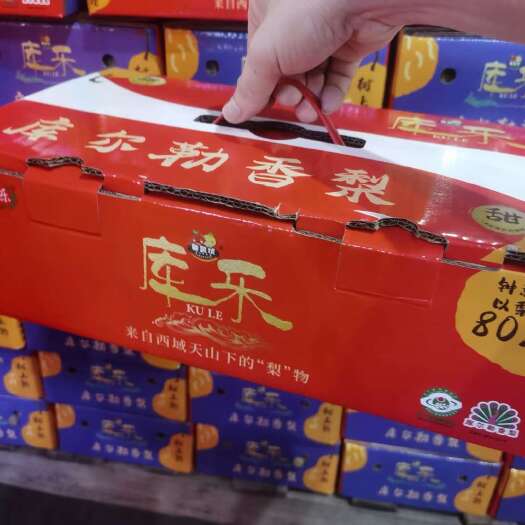  香梨