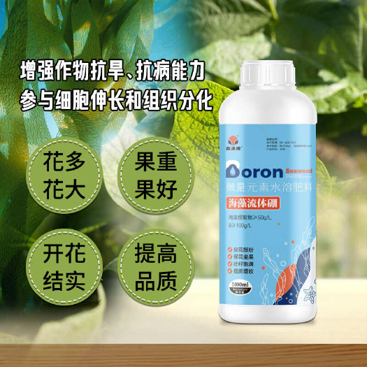 邯郸流体硼液体硼叶面肥促花授粉