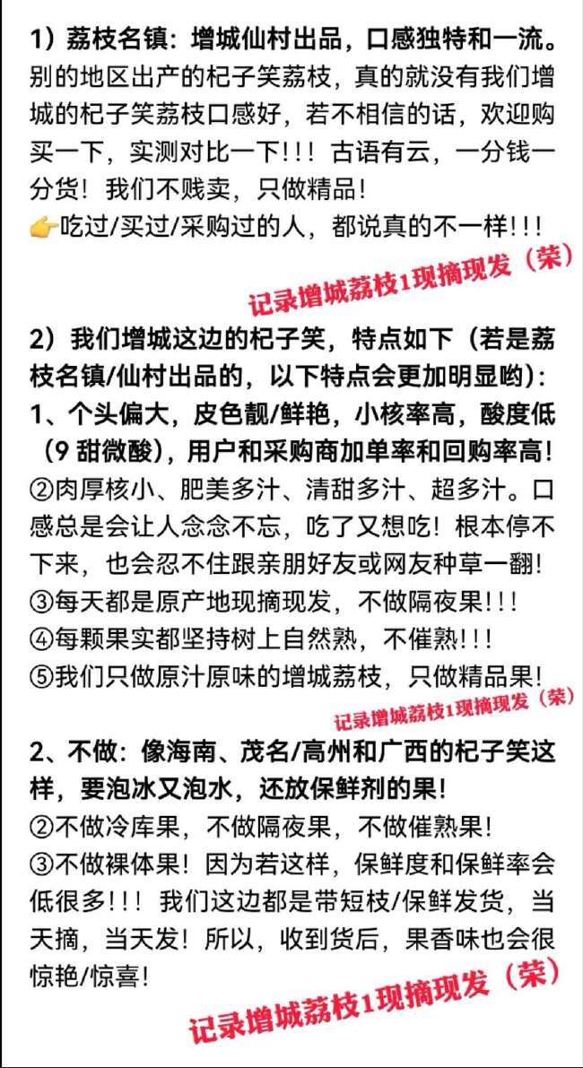 增城原产+正综妃子笑，个头偏大，皮色靓/鲜艳，小核率高！冷链