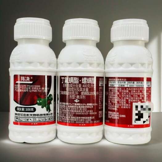 郑州阵决40%丁氟螨酯螺螨酯悬浮剂柑橘红蜘蛛杀螨剂