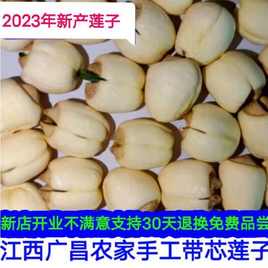 广昌县2023年江西广昌农家优质白莲干货