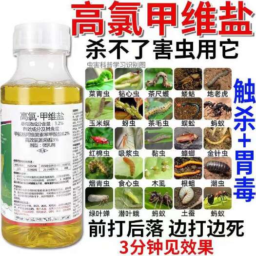 太康县3.2%高氯甲维盐稻纵卷叶螟二化螟三化螟大螟钻心虫青虫甜菜夜