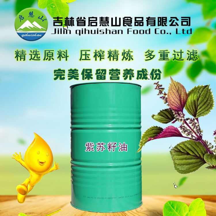 桦南紫苏原料冷榨制成紫苏籽油
