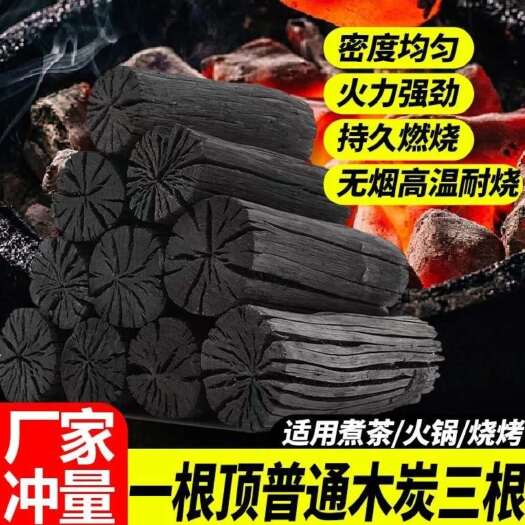 北流市天然荔枝果木炭，烧烤取暖，净化水去甲醛高温耐烧