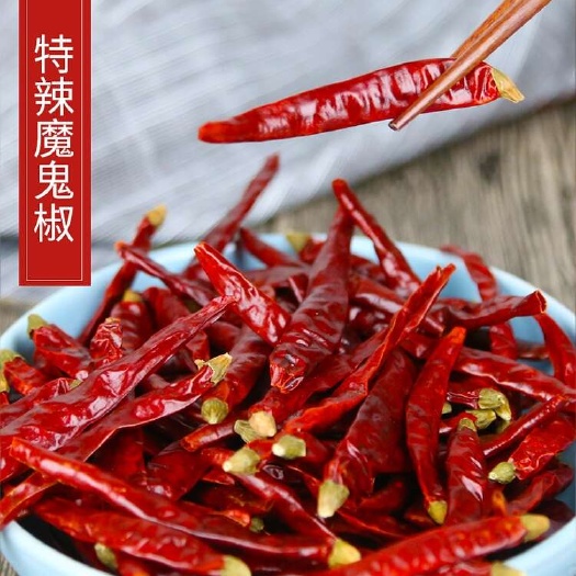 中牟县印度魔鬼辣