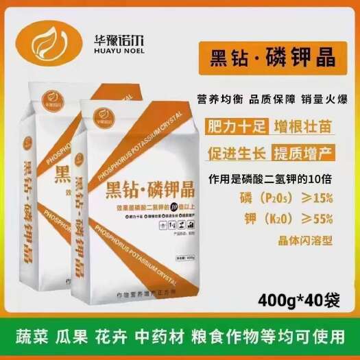 新郑市磷酸二氢钾叶面肥浓缩磷钾精水溶肥磷钾肥防落花落果膨果增甜速溶