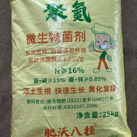 南宁聚氮 通用肥 含微生物菌剂 代替尿素，活土生根，快速生长
