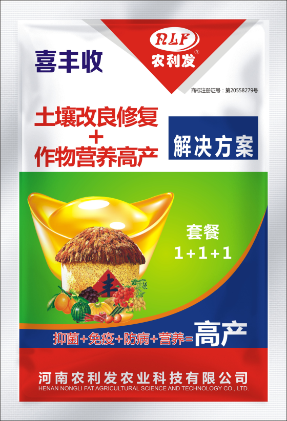 郑州作物增产套餐

（含腐植酸水溶肥+枯草芽孢杆菌+增产助剂）