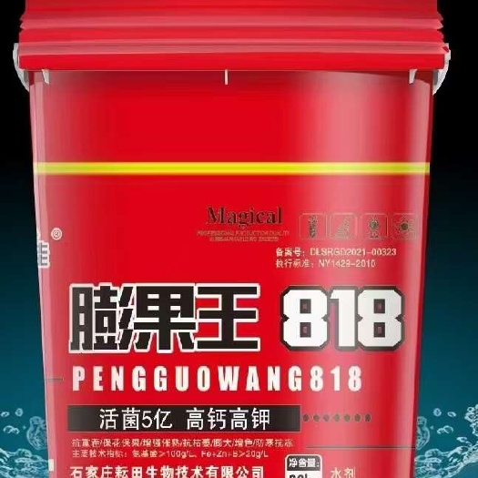 行唐县高钙高钾膨果王818—耘田生物